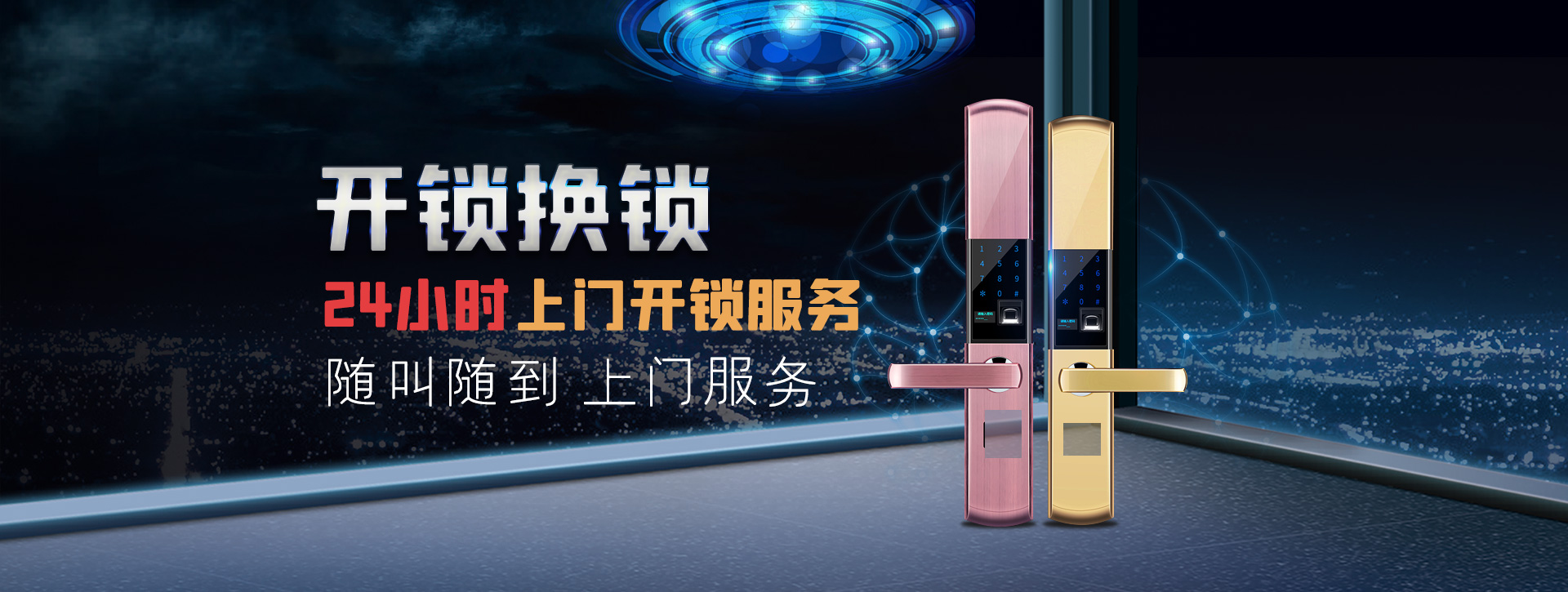 大庆龙凤区banner02